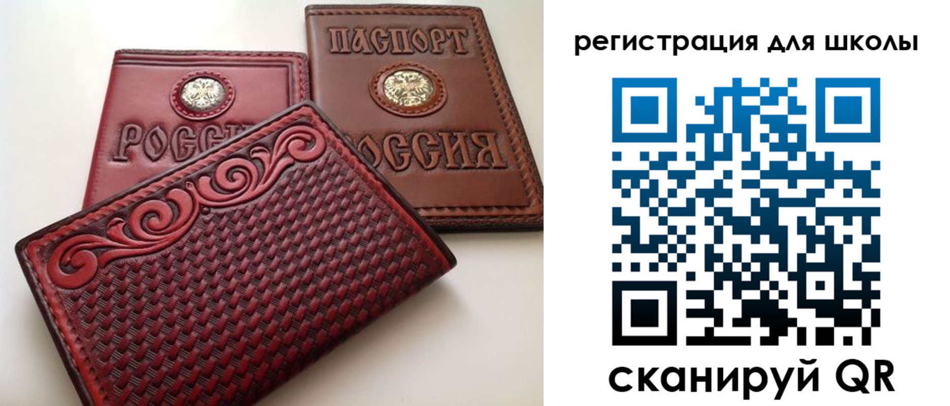временная регистрация для школы в Балтийске