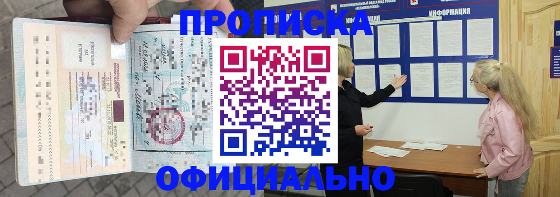 временная регистрация поиск в Балтийске